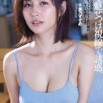 Naughty Ztepzister japon erotik film izle